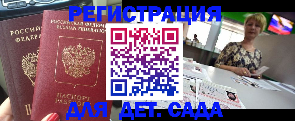 прописка в квартире в Пушкино