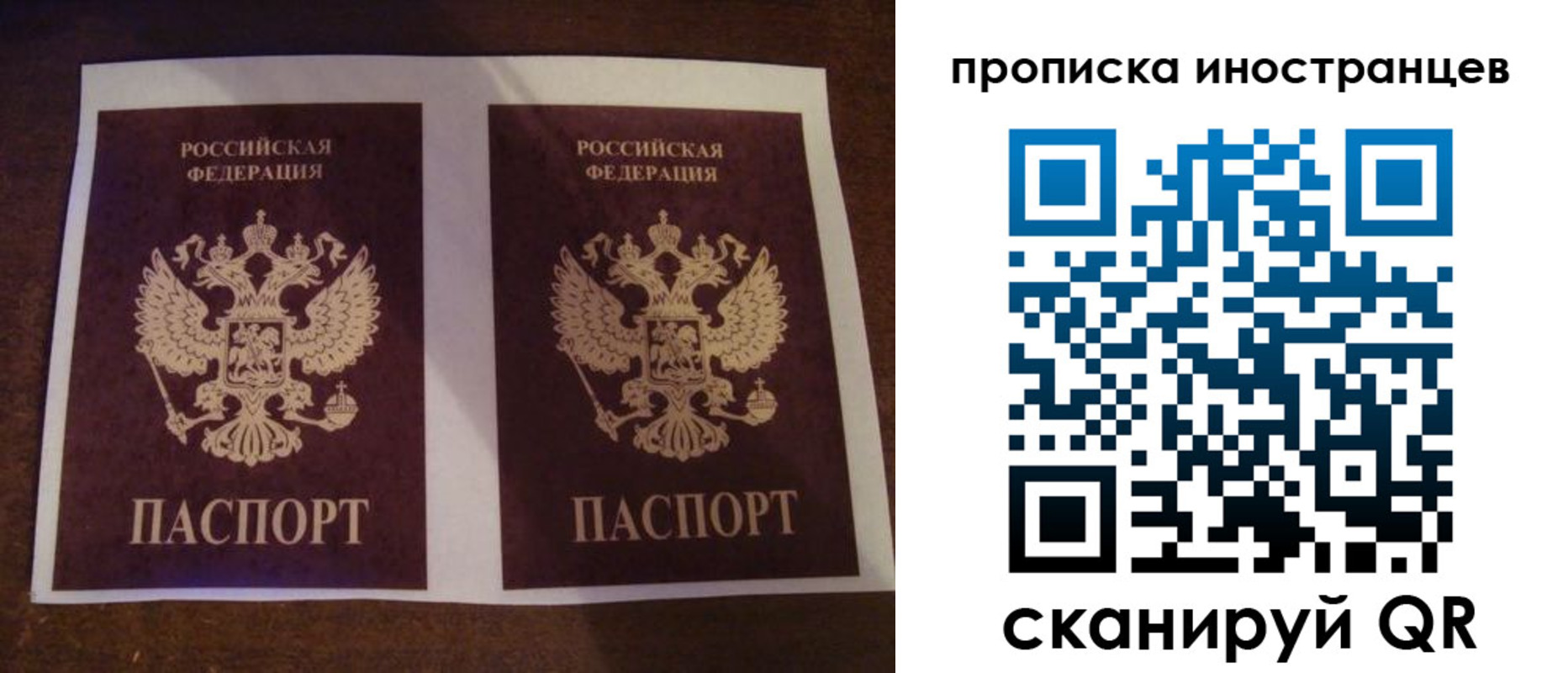 временная регистрация гарантия в Пушкино