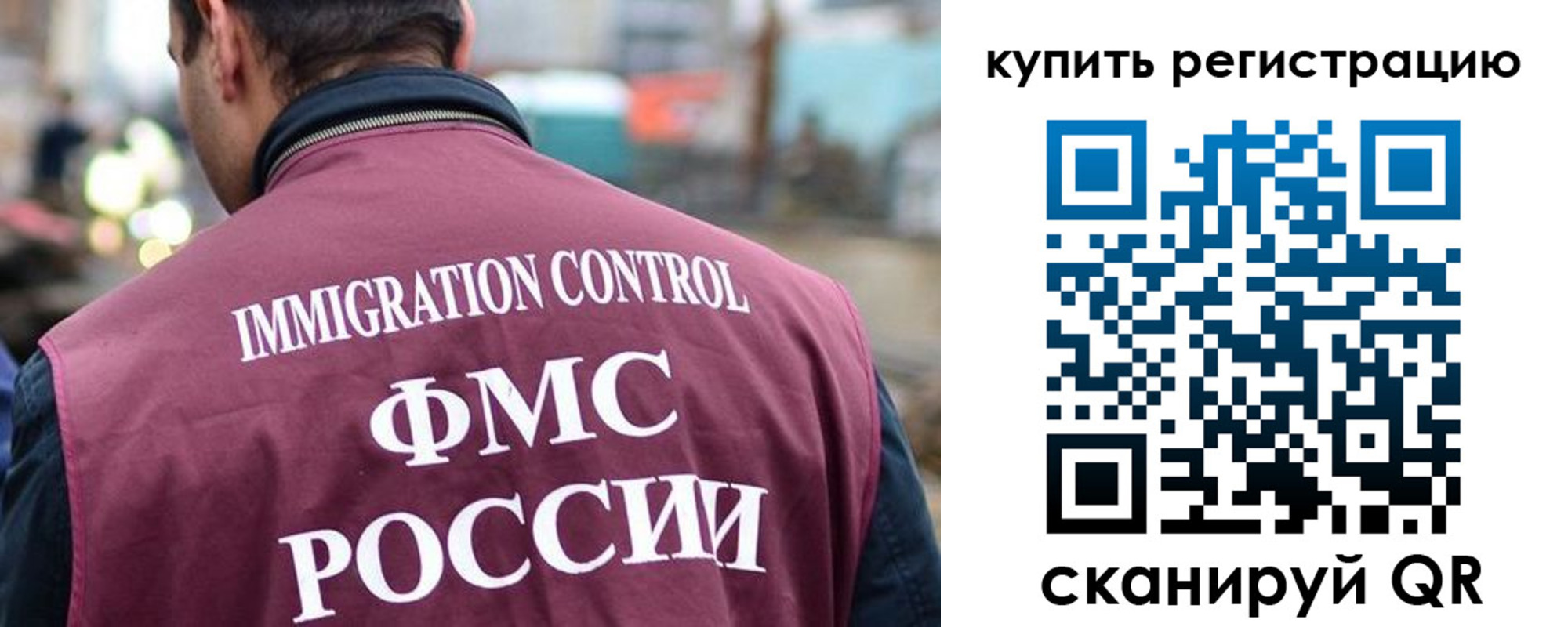 временная регистрация в квартире в Пушкино