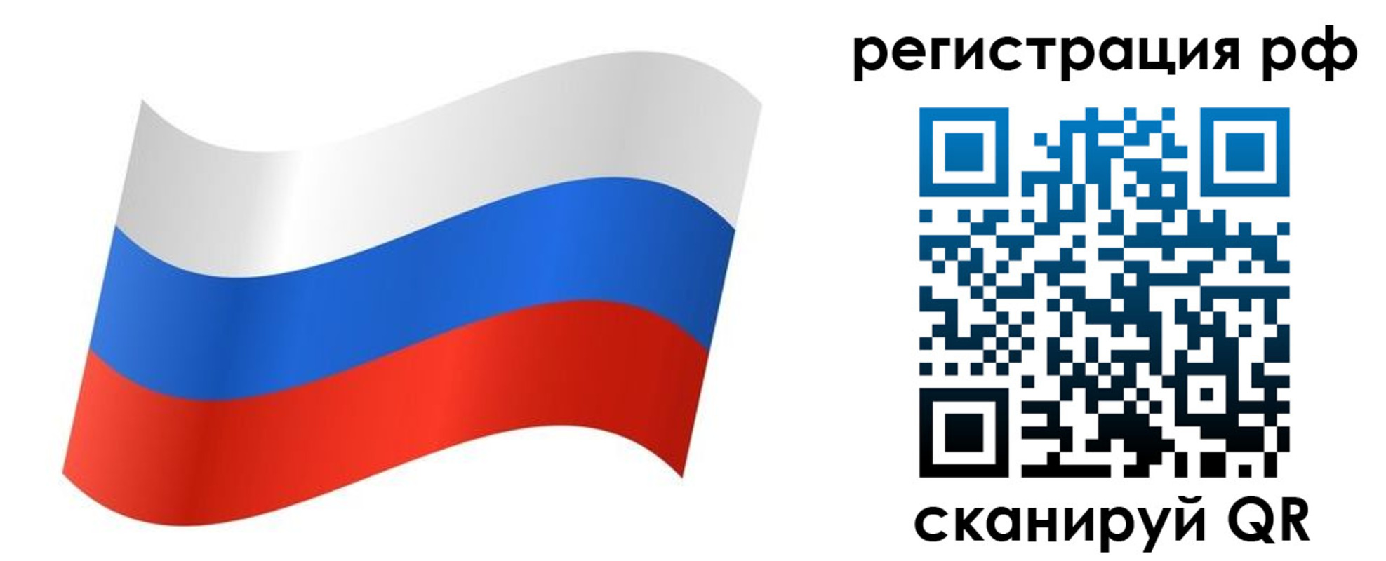 временная регистрация собственник в Пушкино