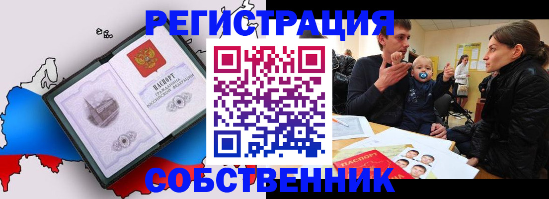 прописка для военкомата в Пушкино